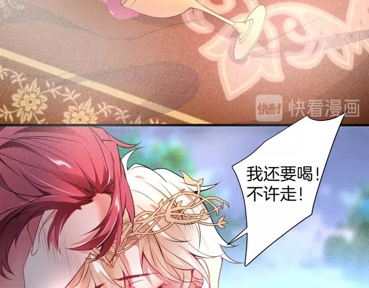 第2话 谁给你的权力？！ 第84页