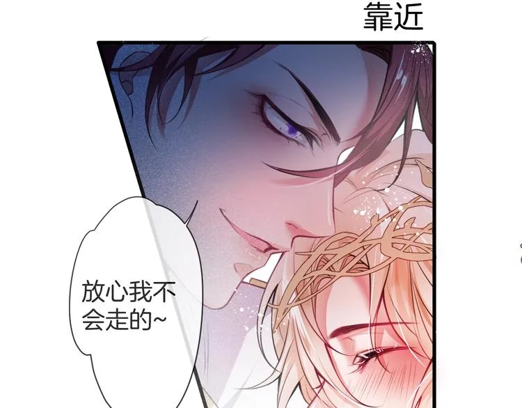 第2话 谁给你的权力？！ 第86页