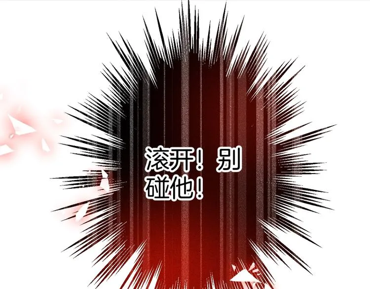 第2话 谁给你的权力？！ 第96页