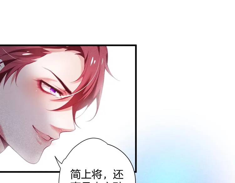 第2话 谁给你的权力？！ 第98页