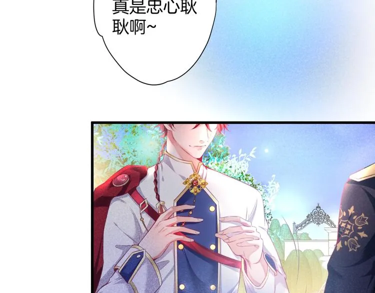 第2话 谁给你的权力？！ 第99页