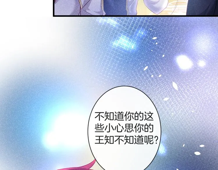 第2话 谁给你的权力？！ 第100页