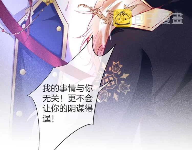 第2话 谁给你的权力？！ 第102页