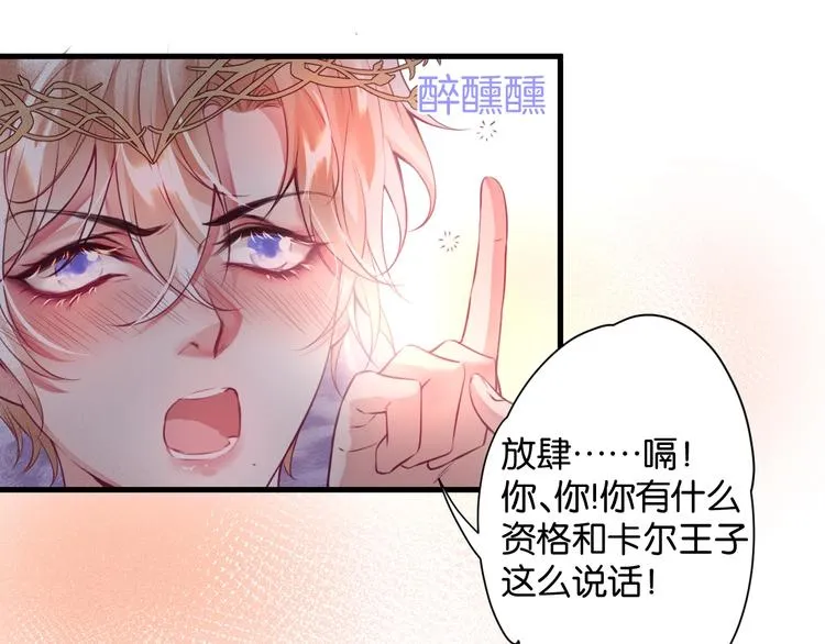 第2话 谁给你的权力？！ 第105页