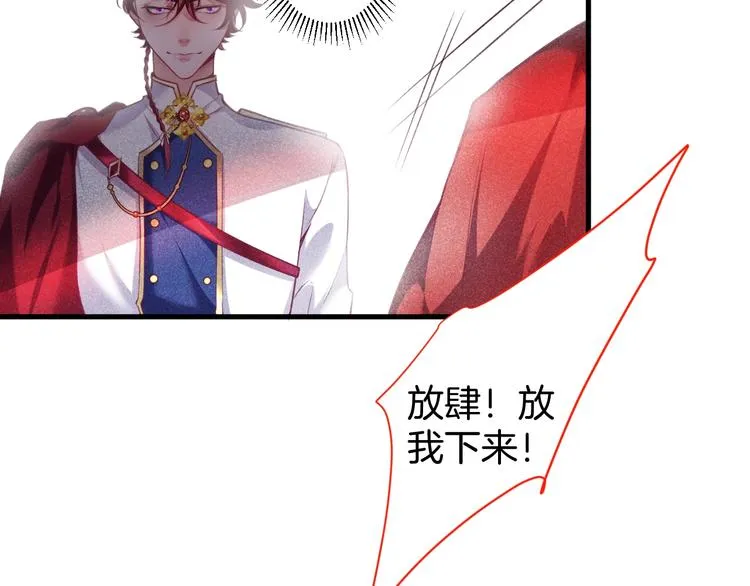 第2话 谁给你的权力？！ 第112页
