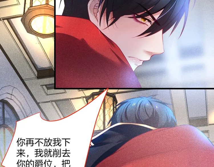 第2话 谁给你的权力？！ 第118页