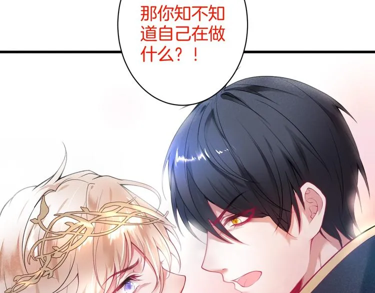 第2话 谁给你的权力？！ 第130页