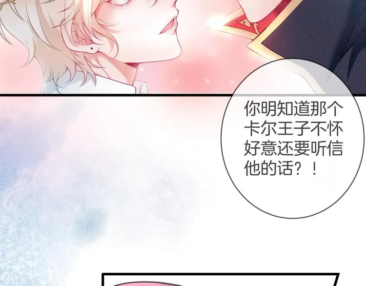 第2话 谁给你的权力？！ 第131页