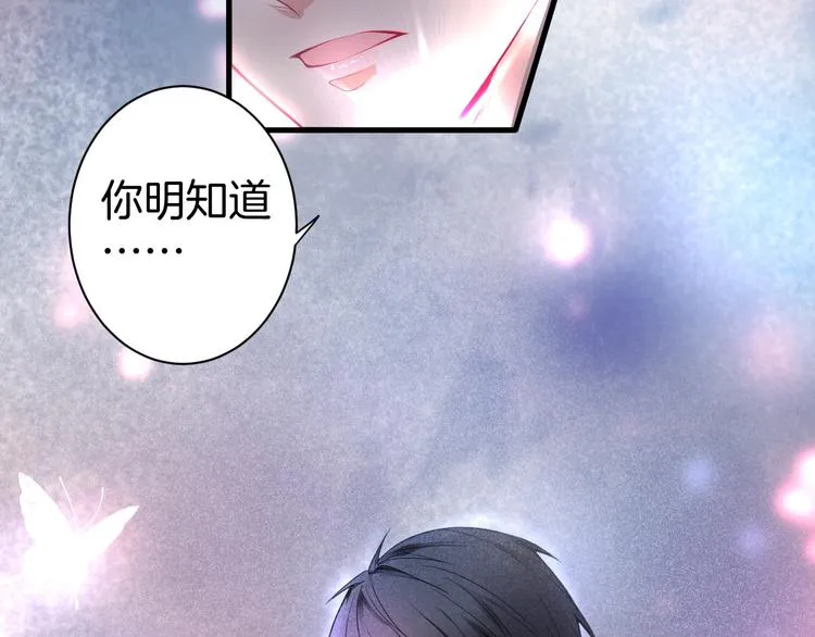 第2话 谁给你的权力？！ 第133页