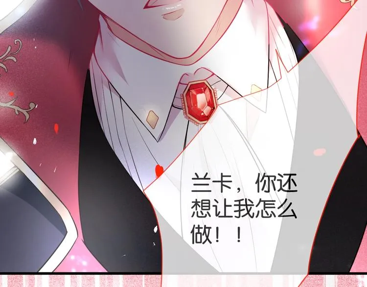 第2话 谁给你的权力？！ 第137页