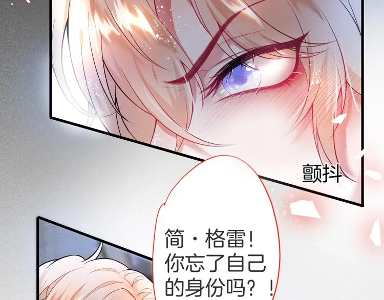 第2话 谁给你的权力？！ 第141页