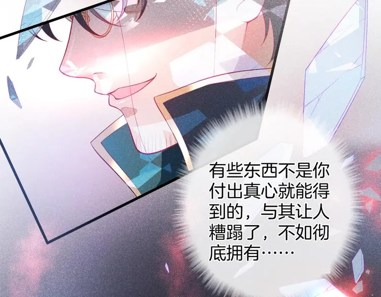第2话 谁给你的权力？！ 第151页