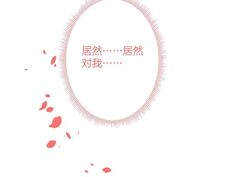 第2话 谁给你的权力？！ 第163页