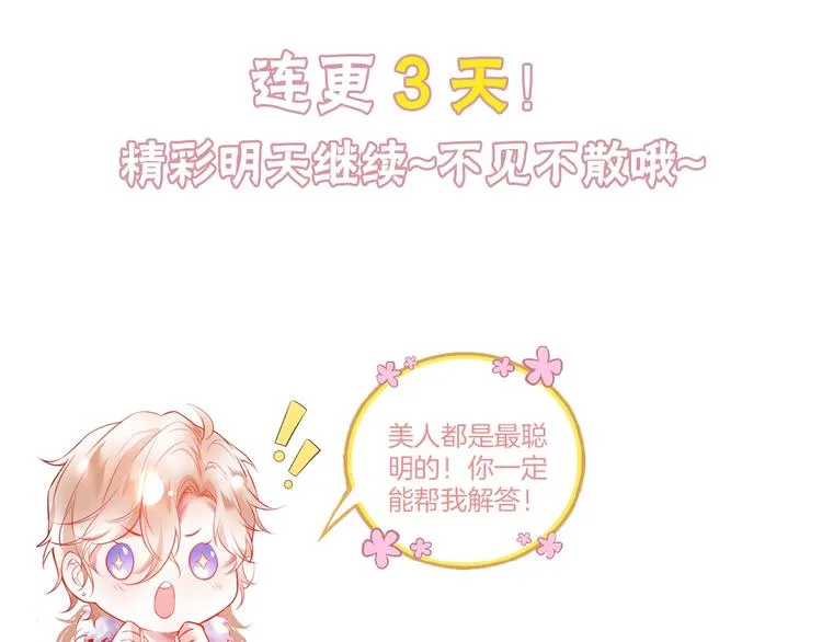 第2话 谁给你的权力？！ 第165页