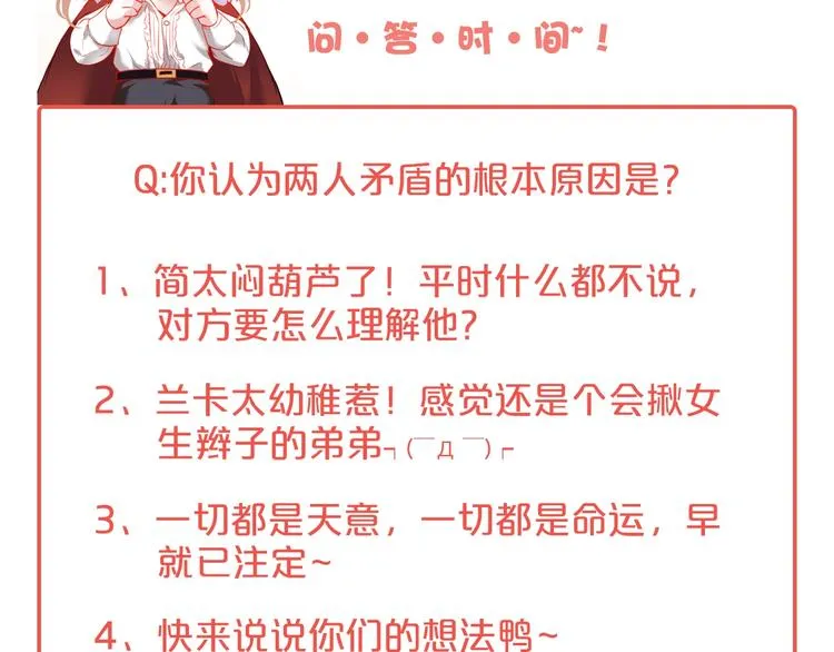 第2话 谁给你的权力？！ 第166页