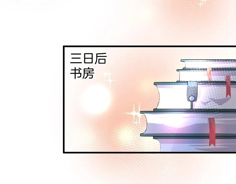 第3话 重新开始 第2页