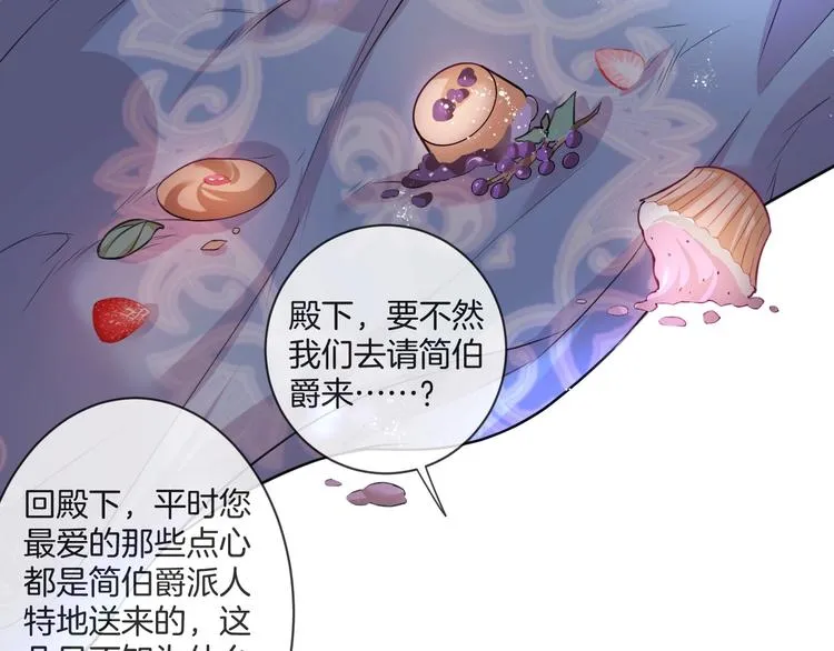 第3话 重新开始 第17页