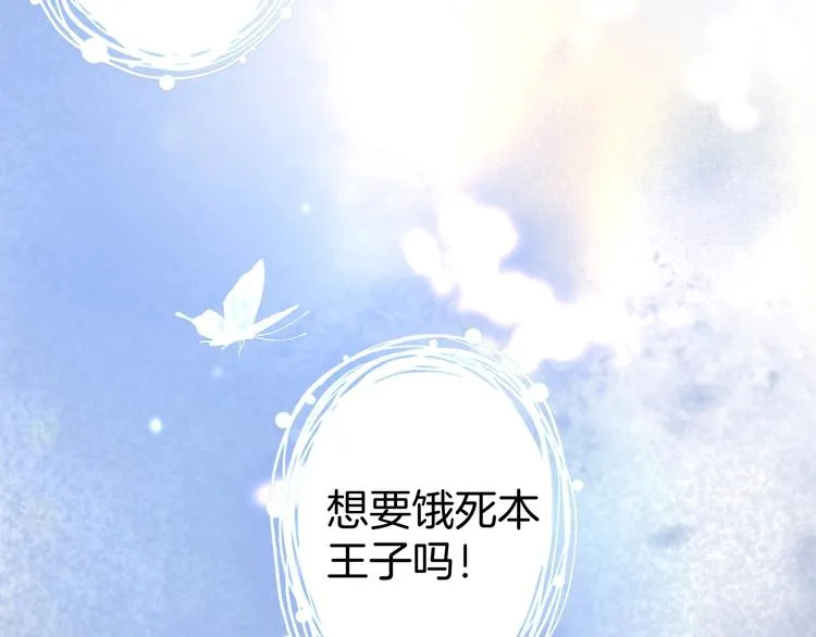 第3话 重新开始 第26页