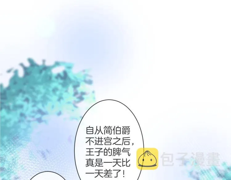 第3话 重新开始 第32页