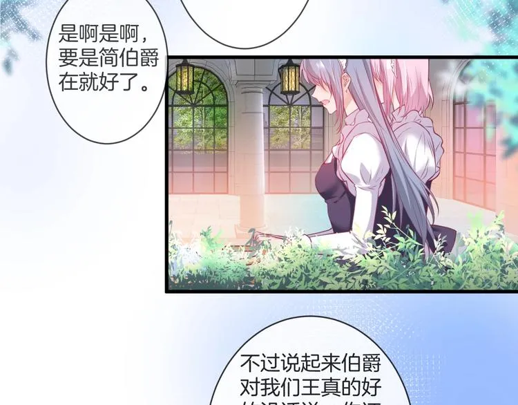 第3话 重新开始 第33页