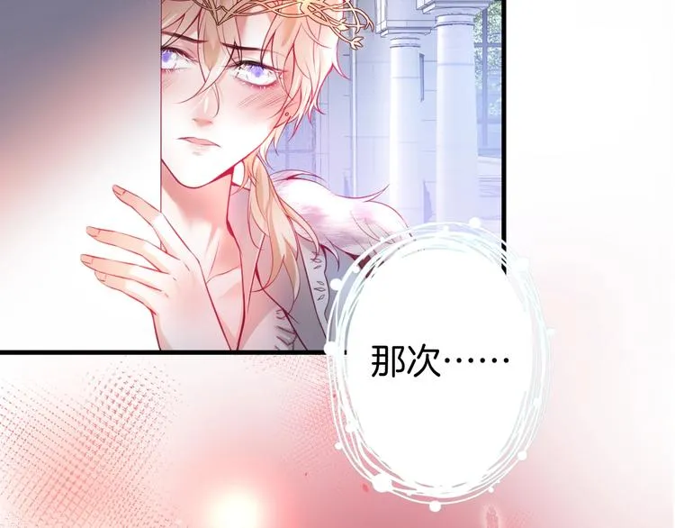 第3话 重新开始 第36页
