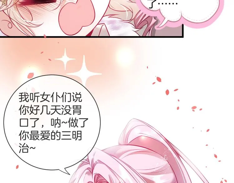 第3话 重新开始 第42页