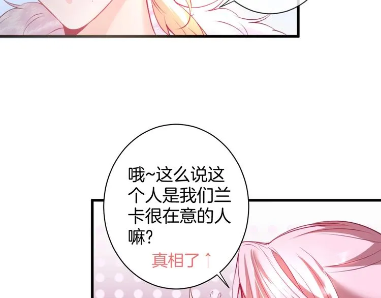 第3话 重新开始 第51页