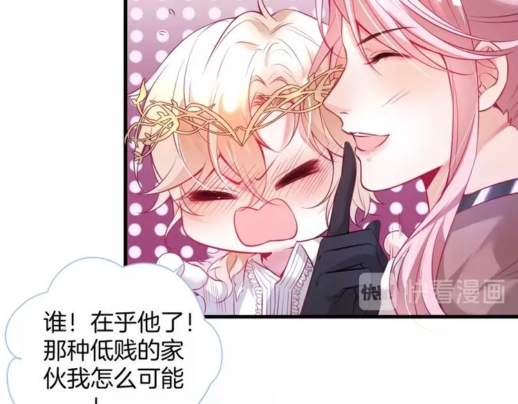 第3话 重新开始 第52页