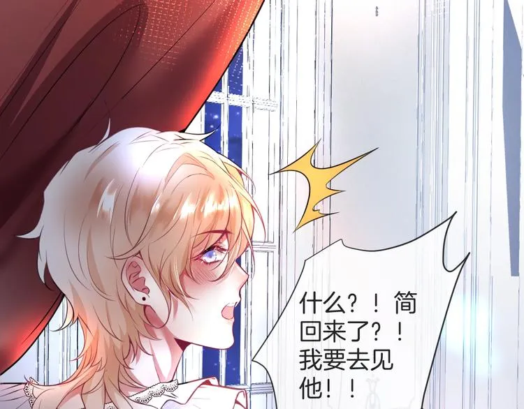 第3话 重新开始 第75页
