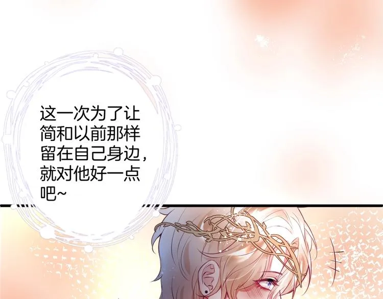 第3话 重新开始 第78页