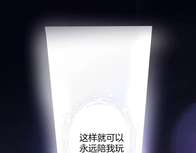 第3话 重新开始 第83页