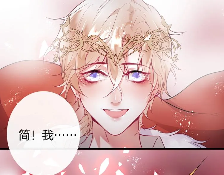 第3话 重新开始 第87页