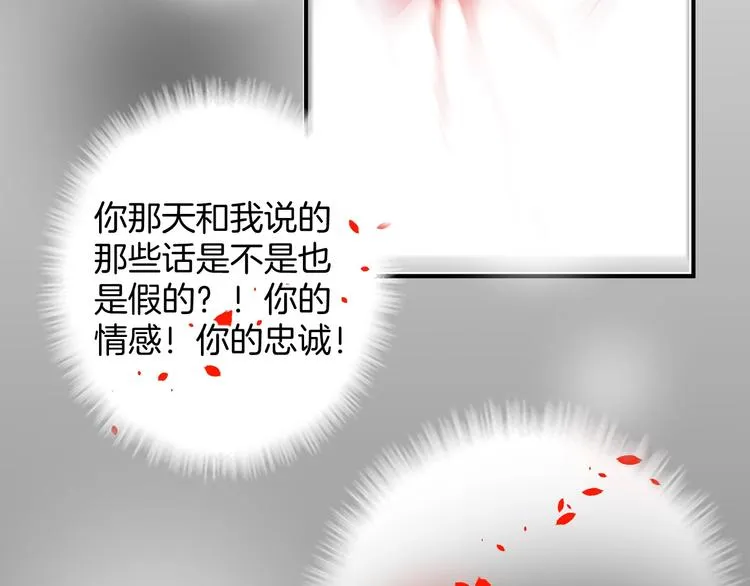 第3话 重新开始 第110页