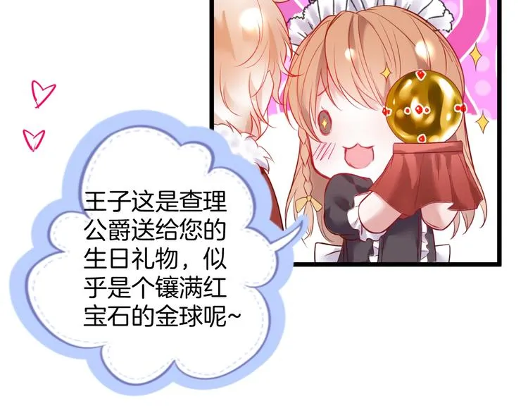 第3话 重新开始 第126页