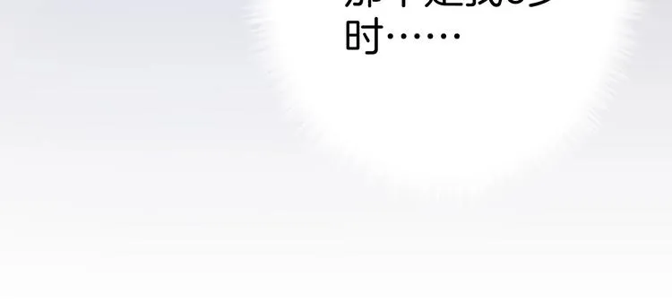第3话 重新开始 第129页