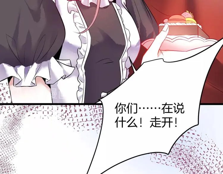 第3话 重新开始 第132页