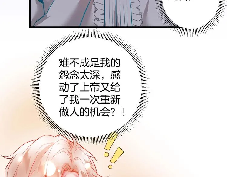 第3话 重新开始 第143页