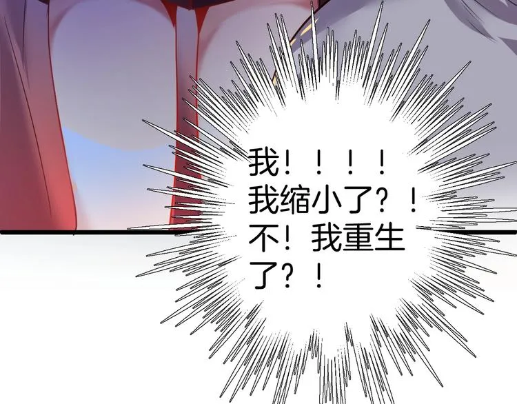第3话 重新开始 第148页
