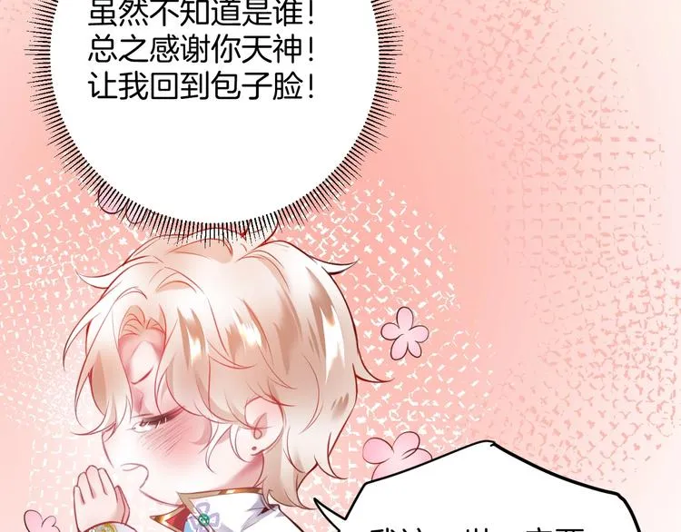 第3话 重新开始 第153页