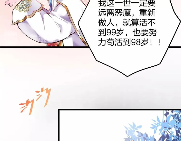 第3话 重新开始 第154页