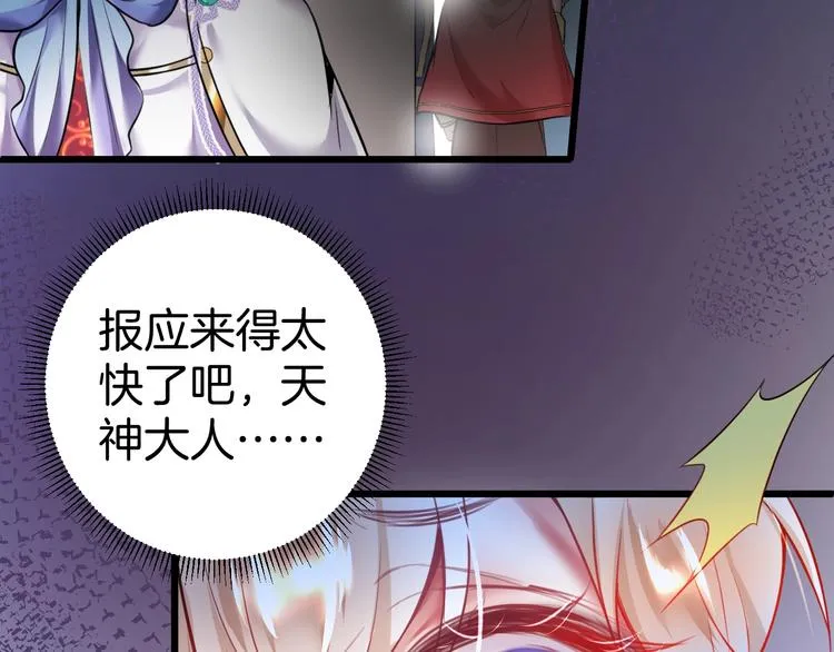 第3话 重新开始 第158页