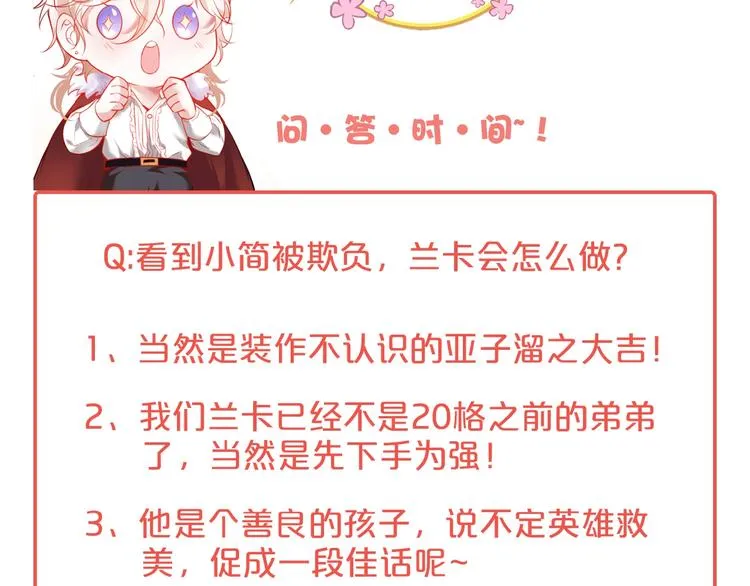第3话 重新开始 第164页