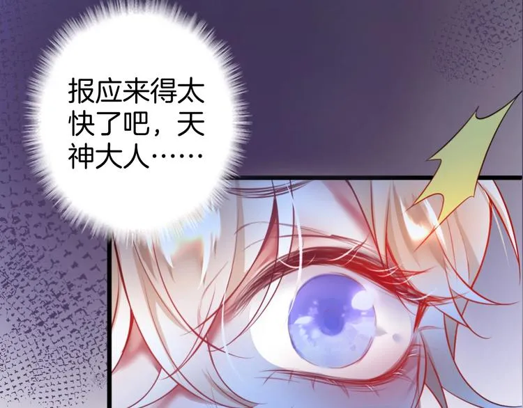第4话 蒙面英雄救美 第2页