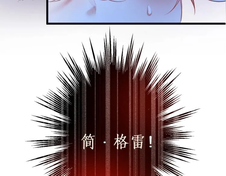 第4话 蒙面英雄救美 第3页