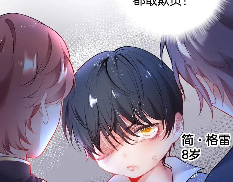 第4话 蒙面英雄救美 第6页