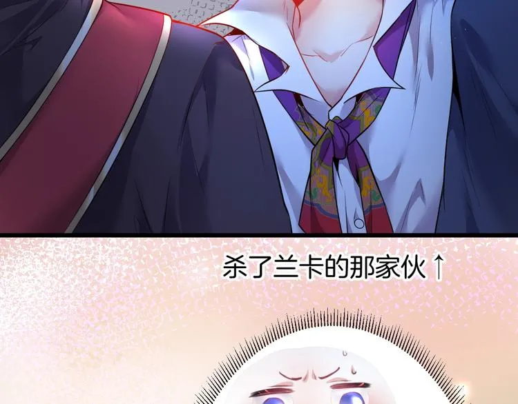 第4话 蒙面英雄救美 第7页