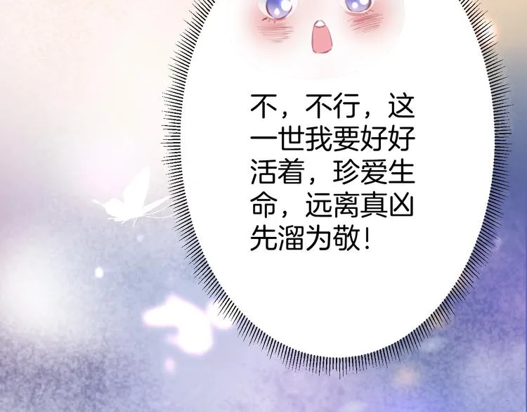 第4话 蒙面英雄救美 第8页
