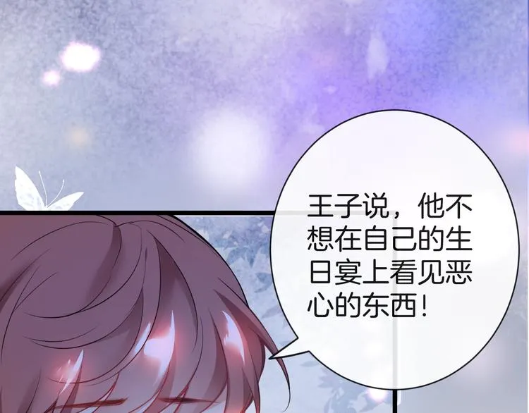 第4话 蒙面英雄救美 第9页