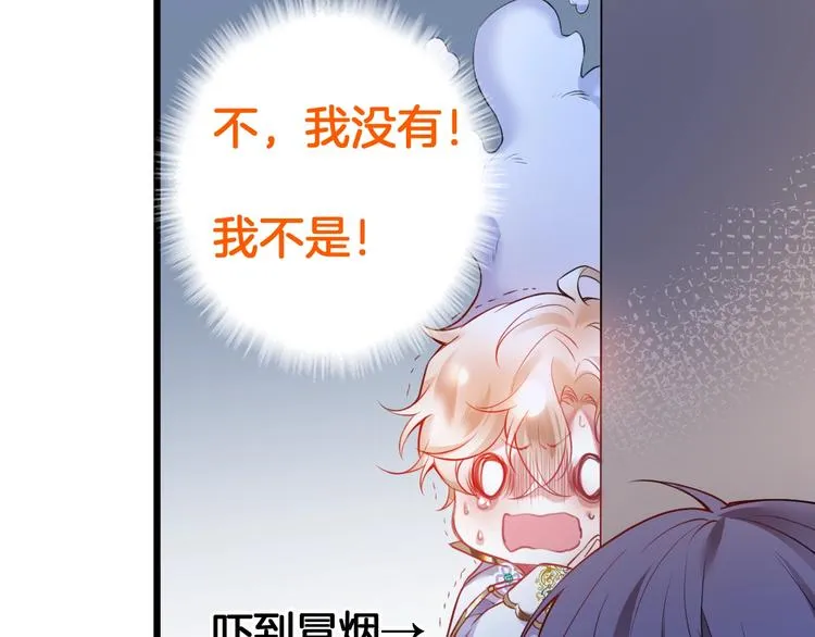 第4话 蒙面英雄救美 第11页