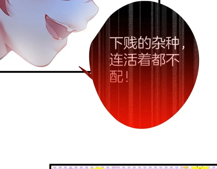 第4话 蒙面英雄救美 第13页